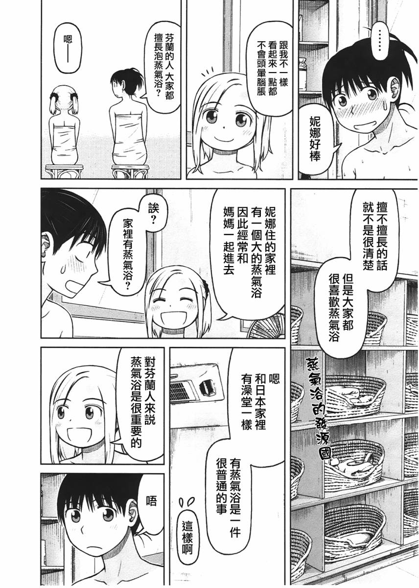 白银的妮娜第24话图