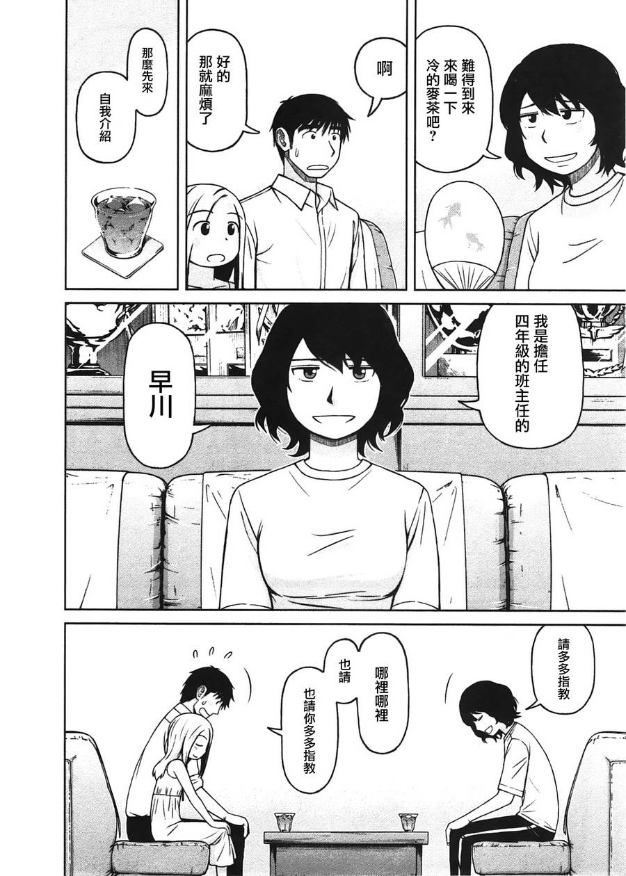白银的妮娜第25话图