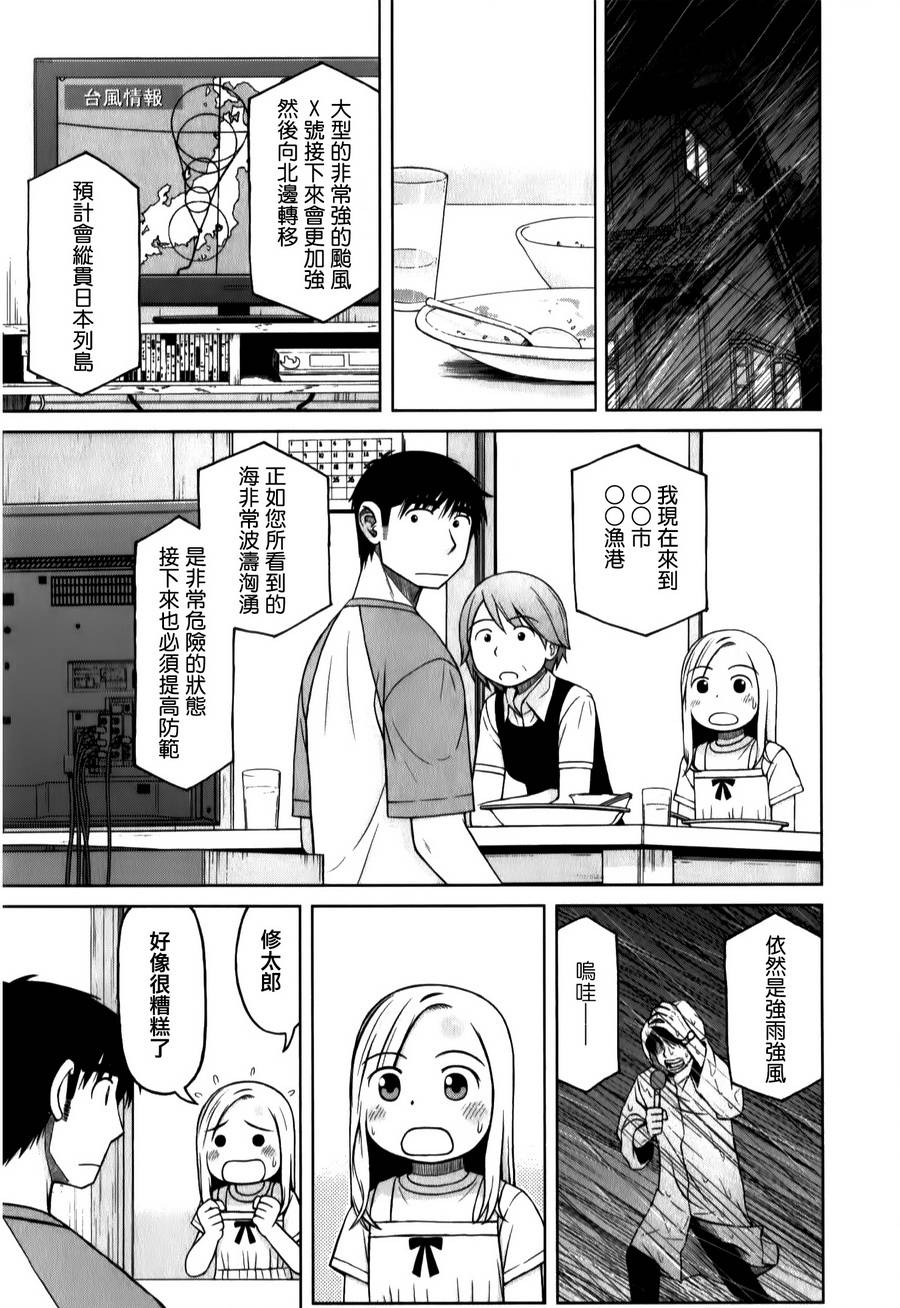 白银的妮娜第28话图