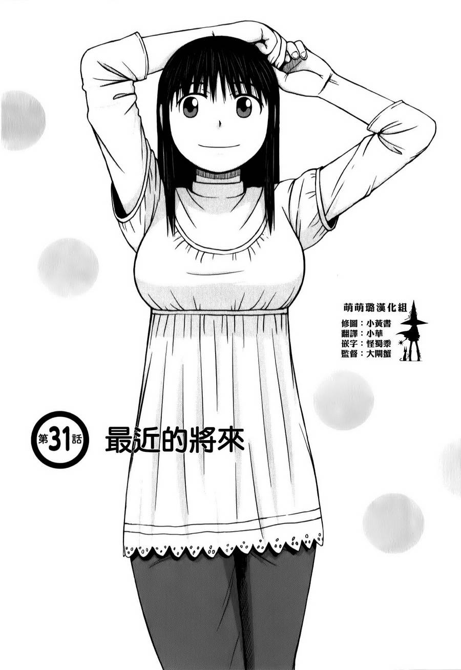 白银的妮娜第31话图