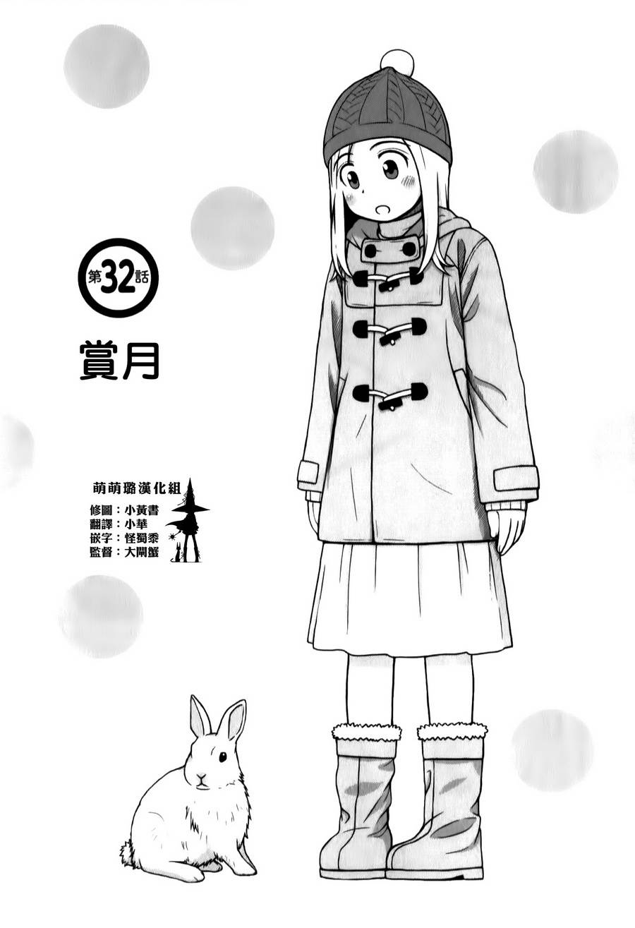 白银的妮娜第32话图