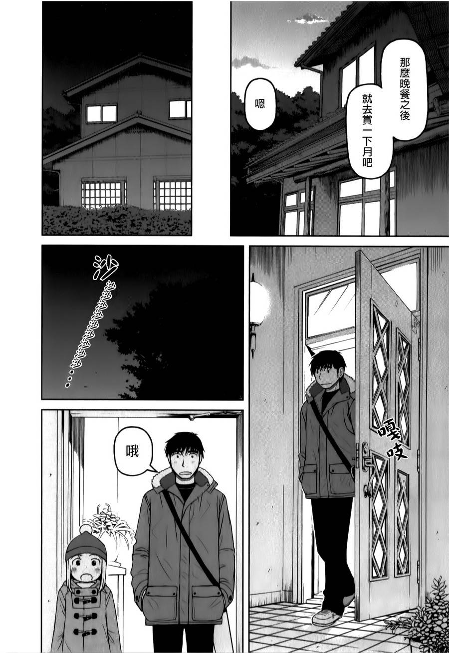 白银的妮娜第32话图