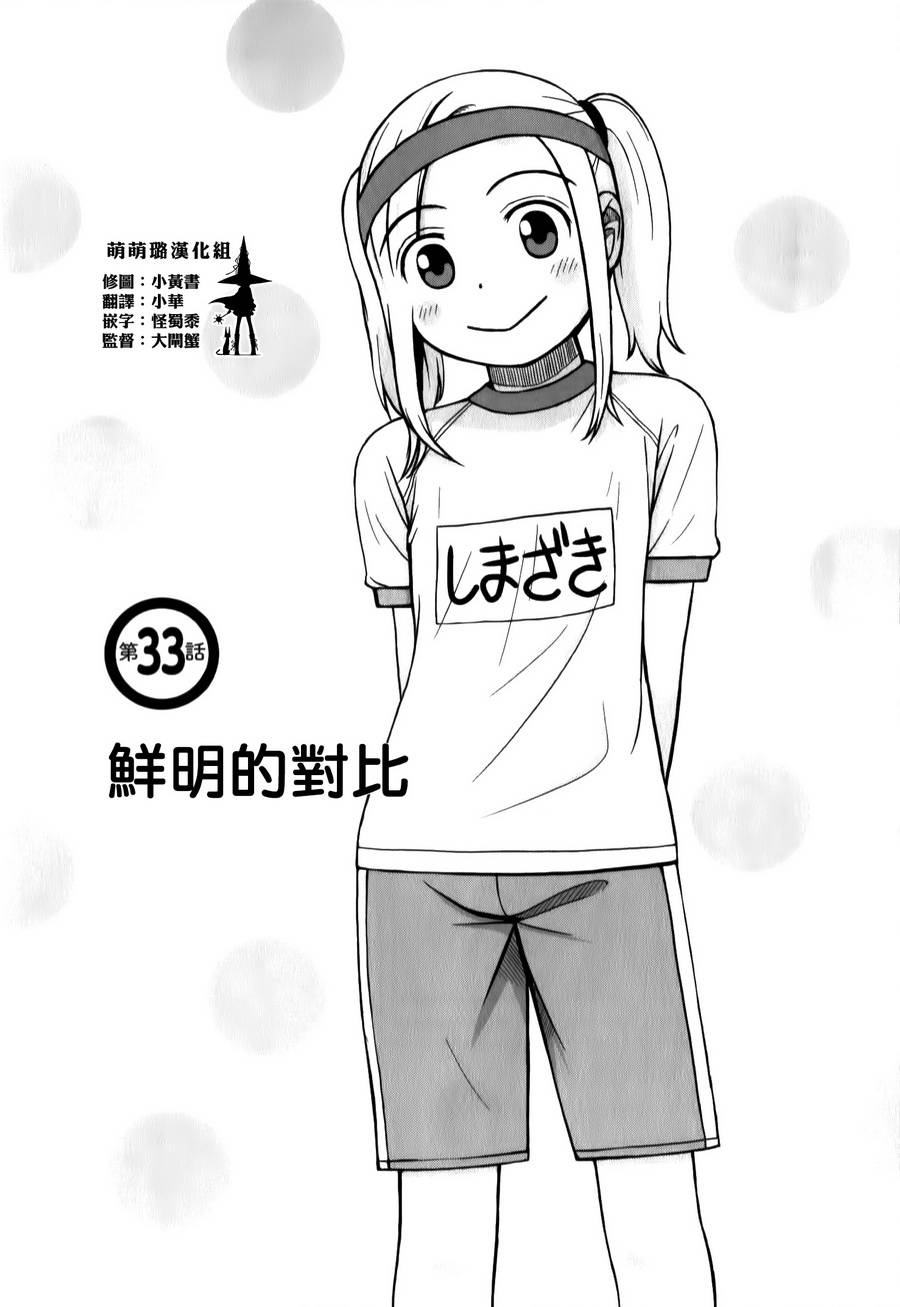 白银的妮娜第33话图