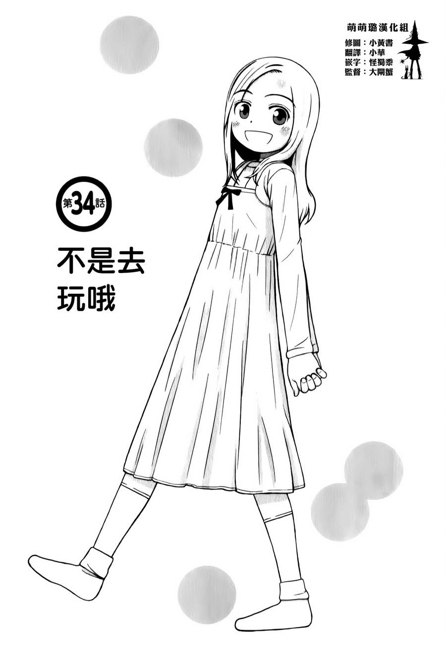 白银的妮娜第34话图