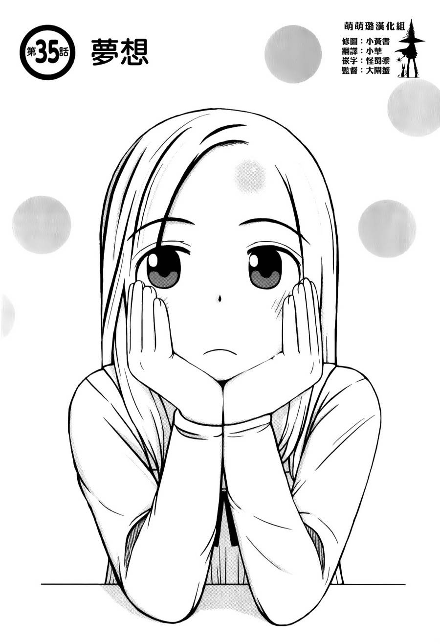 白银的妮娜第35话图