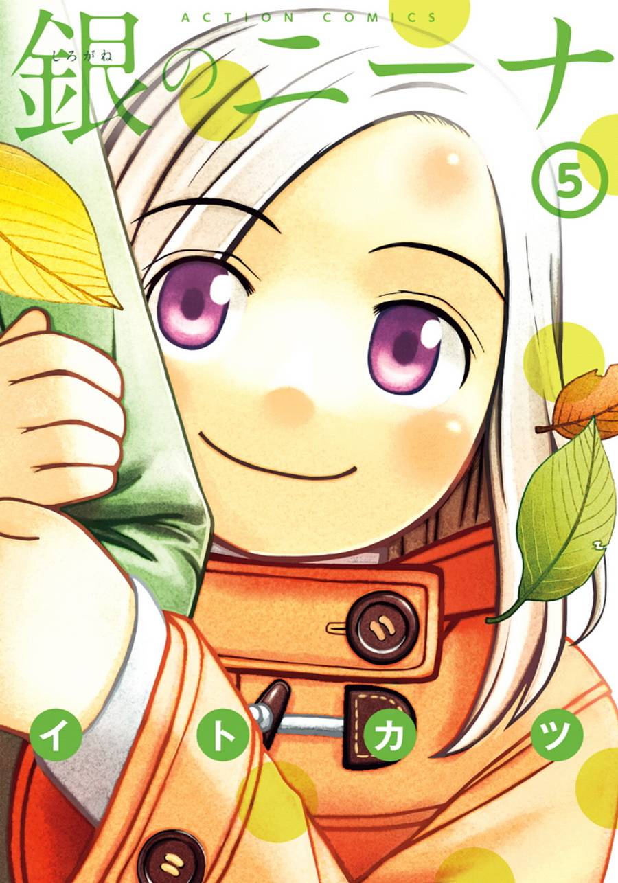 白银的妮娜第36话图