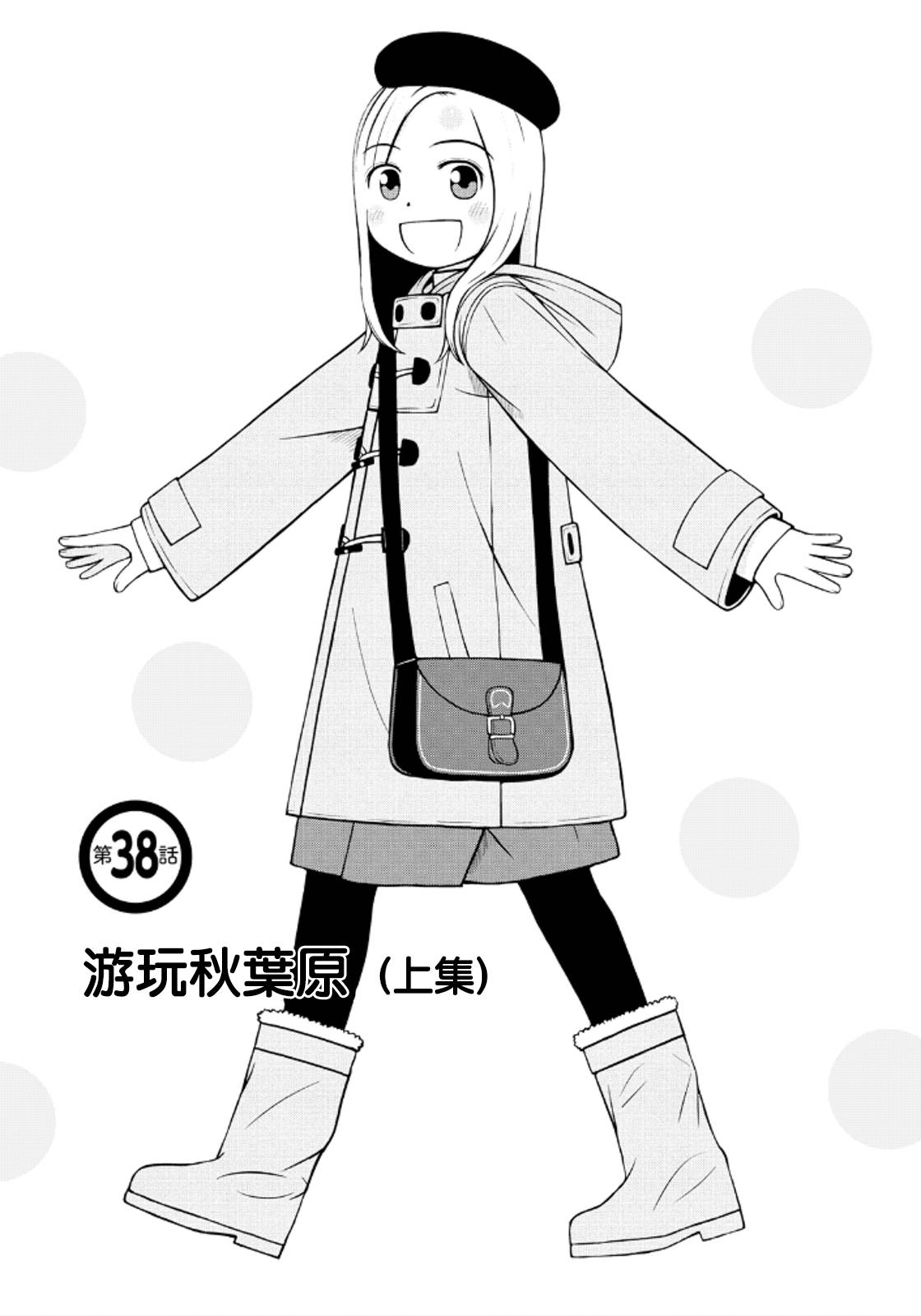 白银的妮娜第38话图