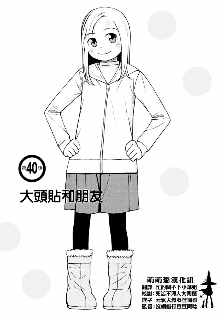 白银的妮娜第40话图