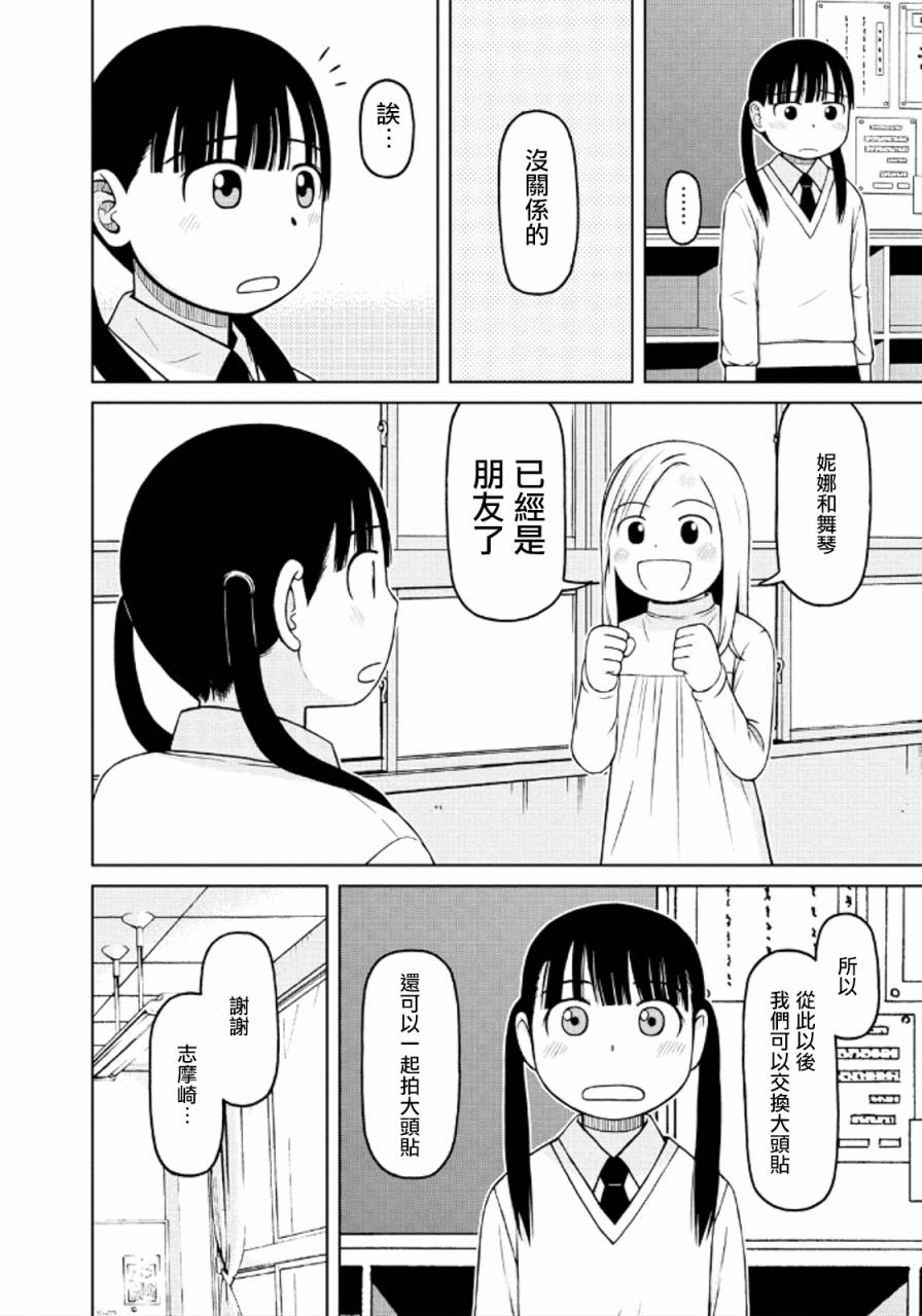 白银的妮娜第40话图