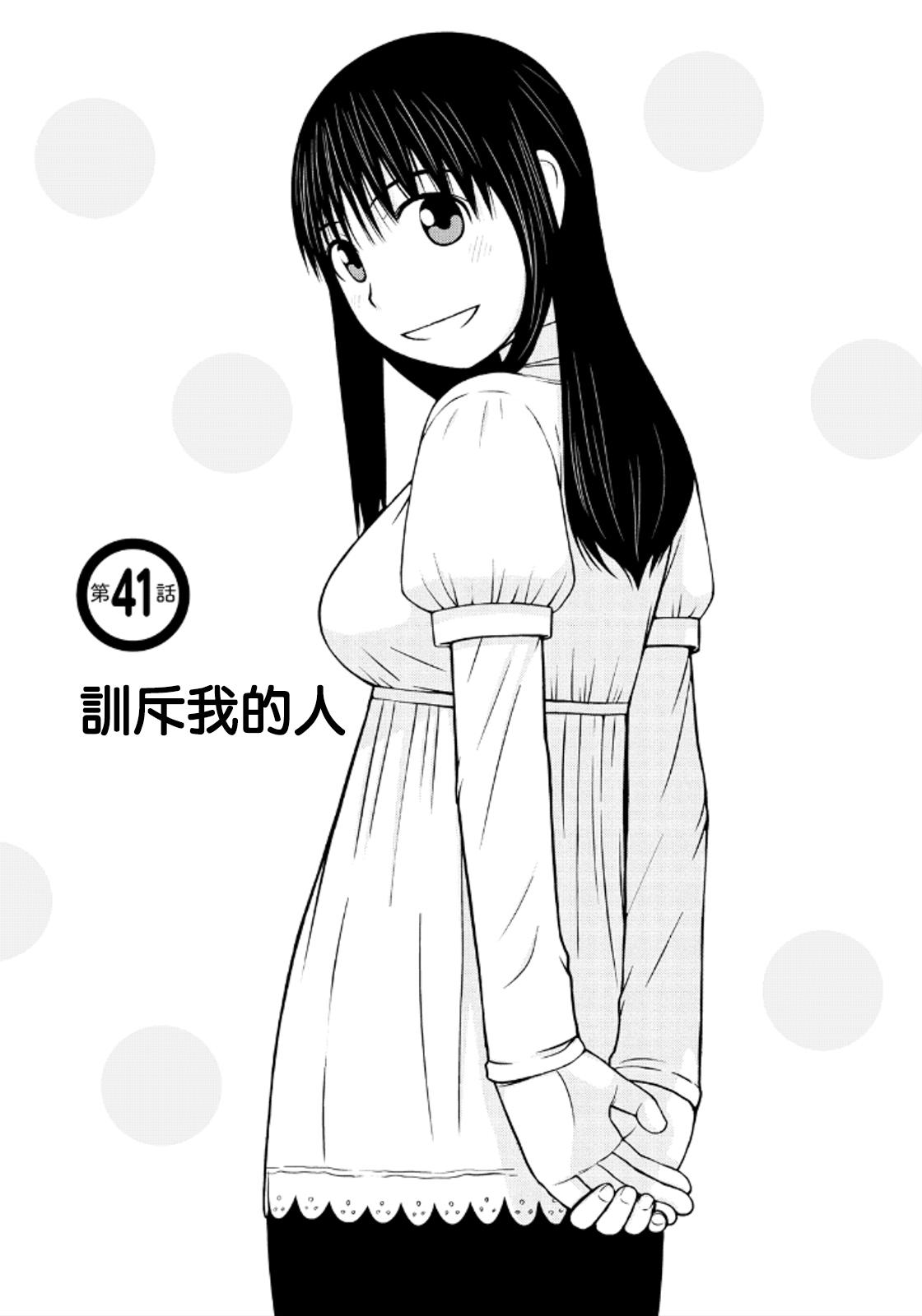白银的妮娜第41话图