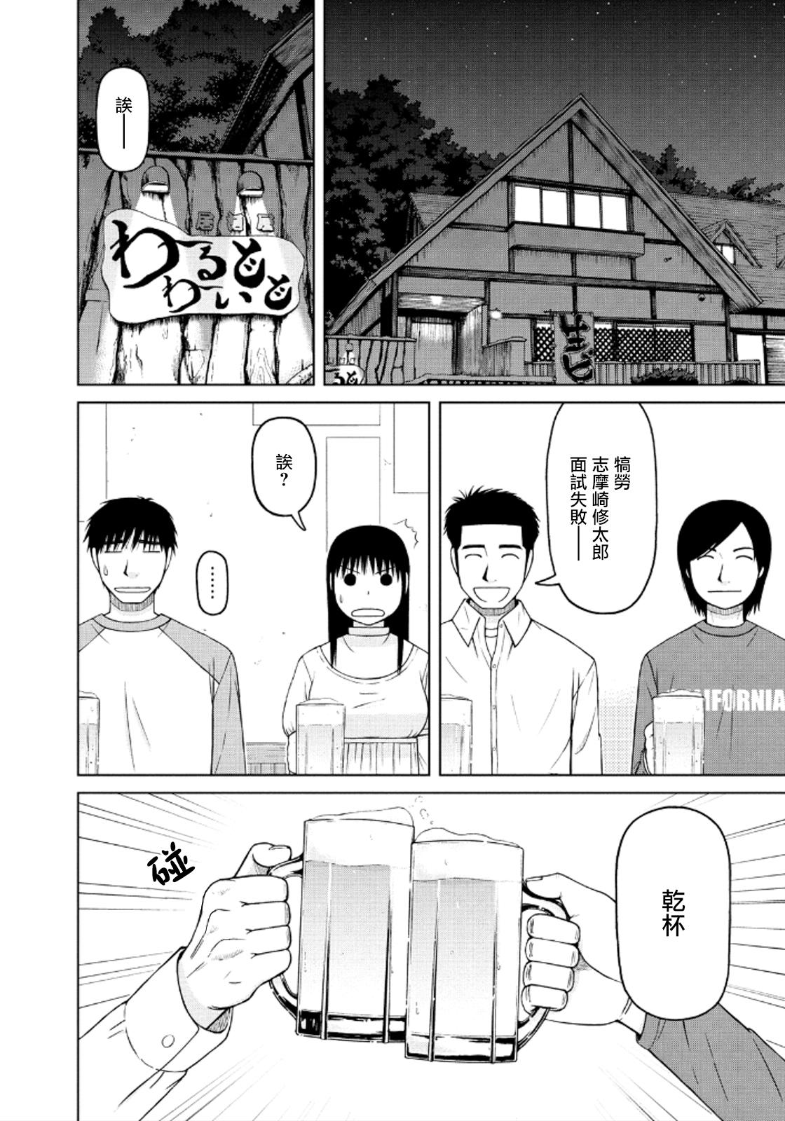 白银的妮娜第41话图