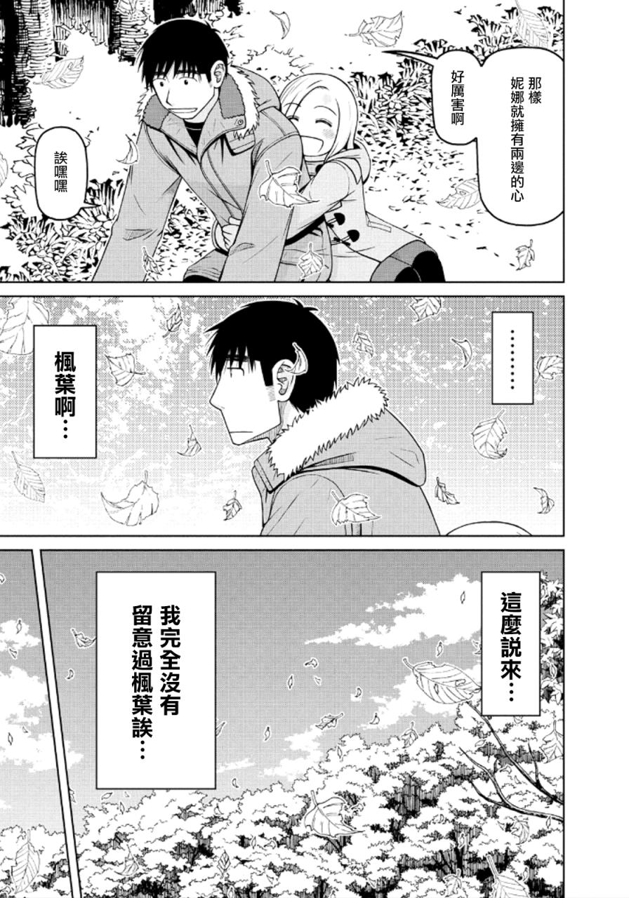 白银的妮娜第42话图