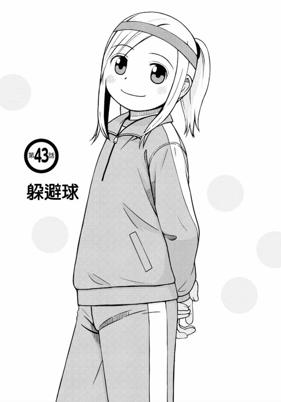 白银的妮娜第43话图