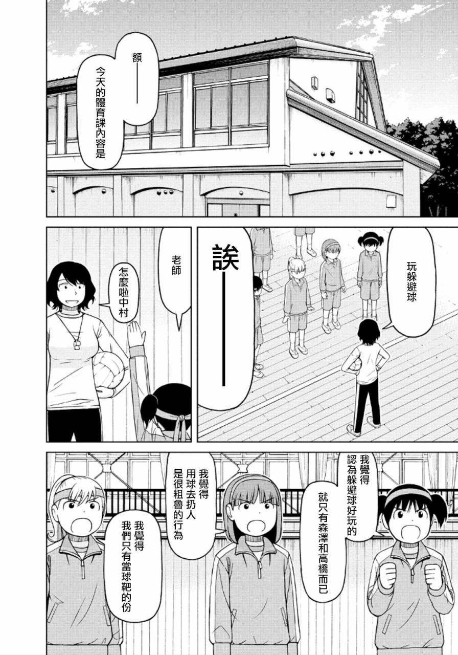 白银的妮娜第43话图