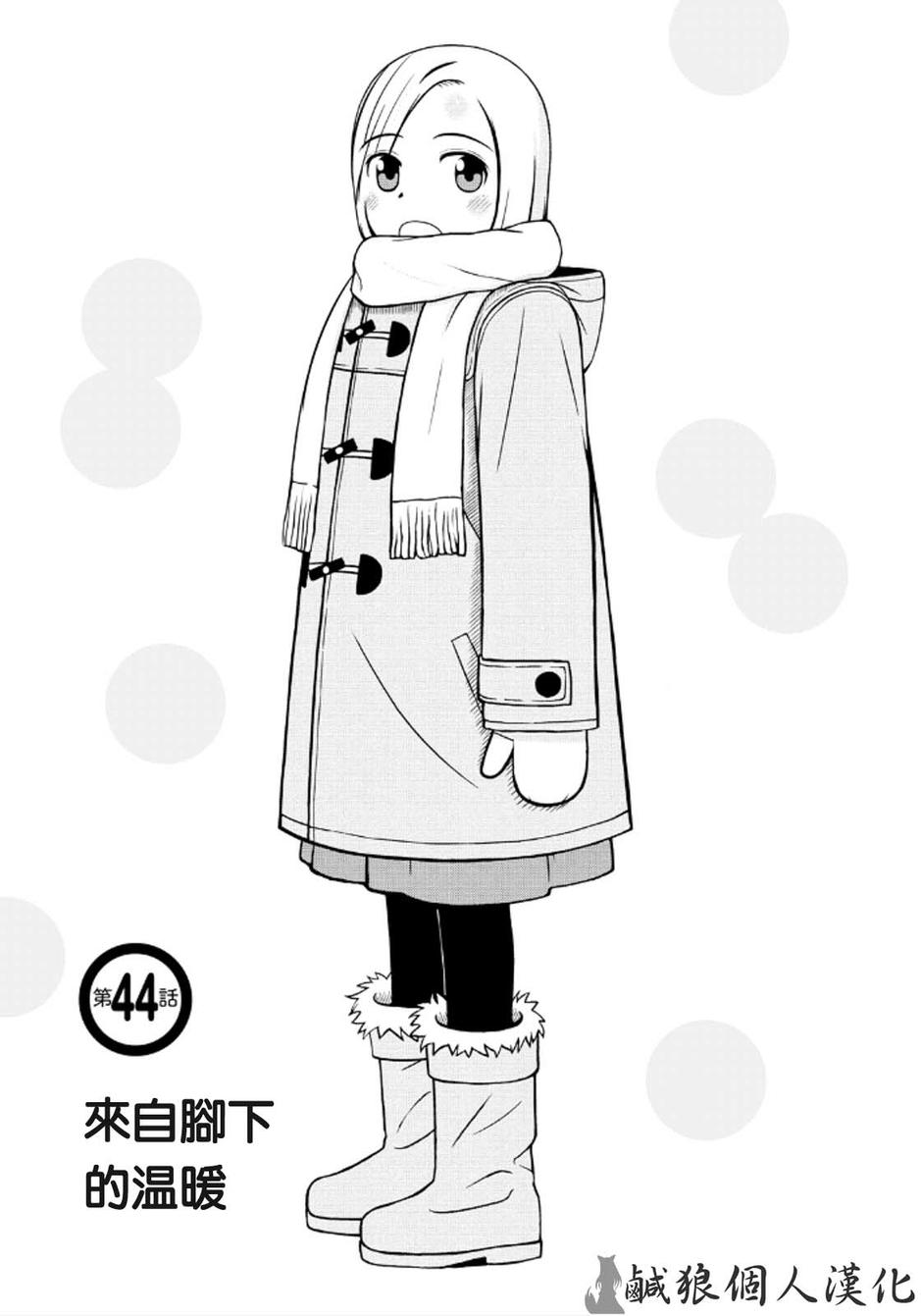 白银的妮娜第44话图