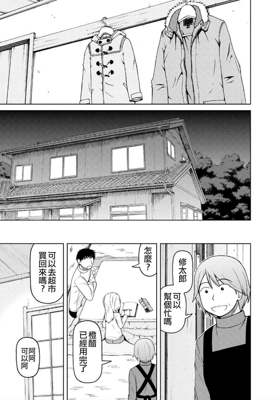 白银的妮娜第44话图