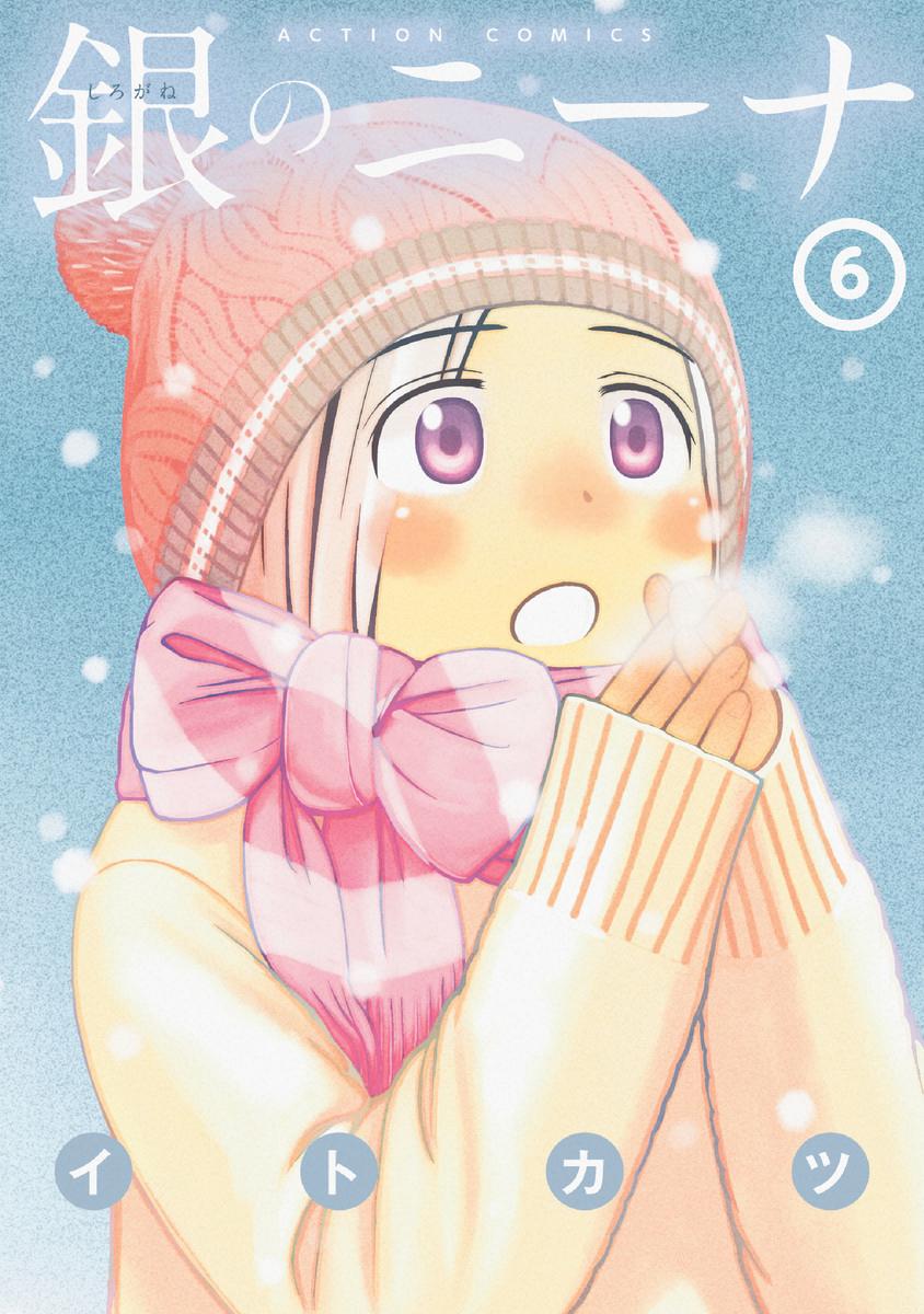 白银的妮娜第45话图