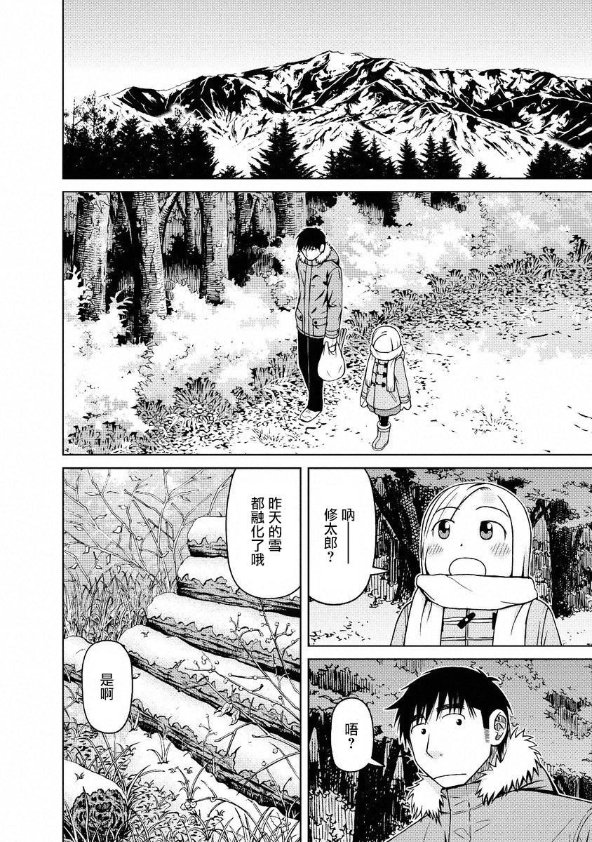 白银的妮娜第45话图