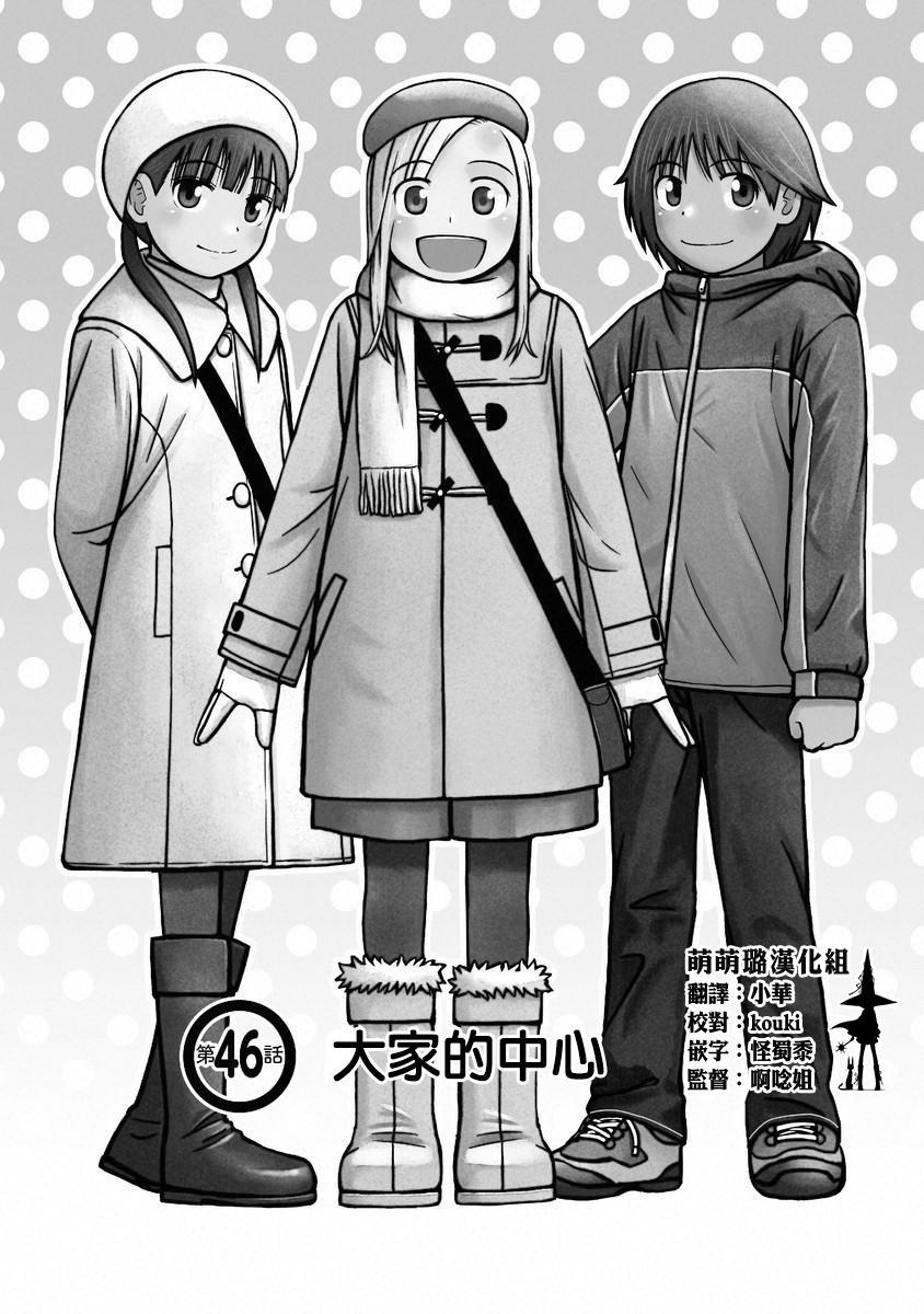 白银的妮娜第46话图