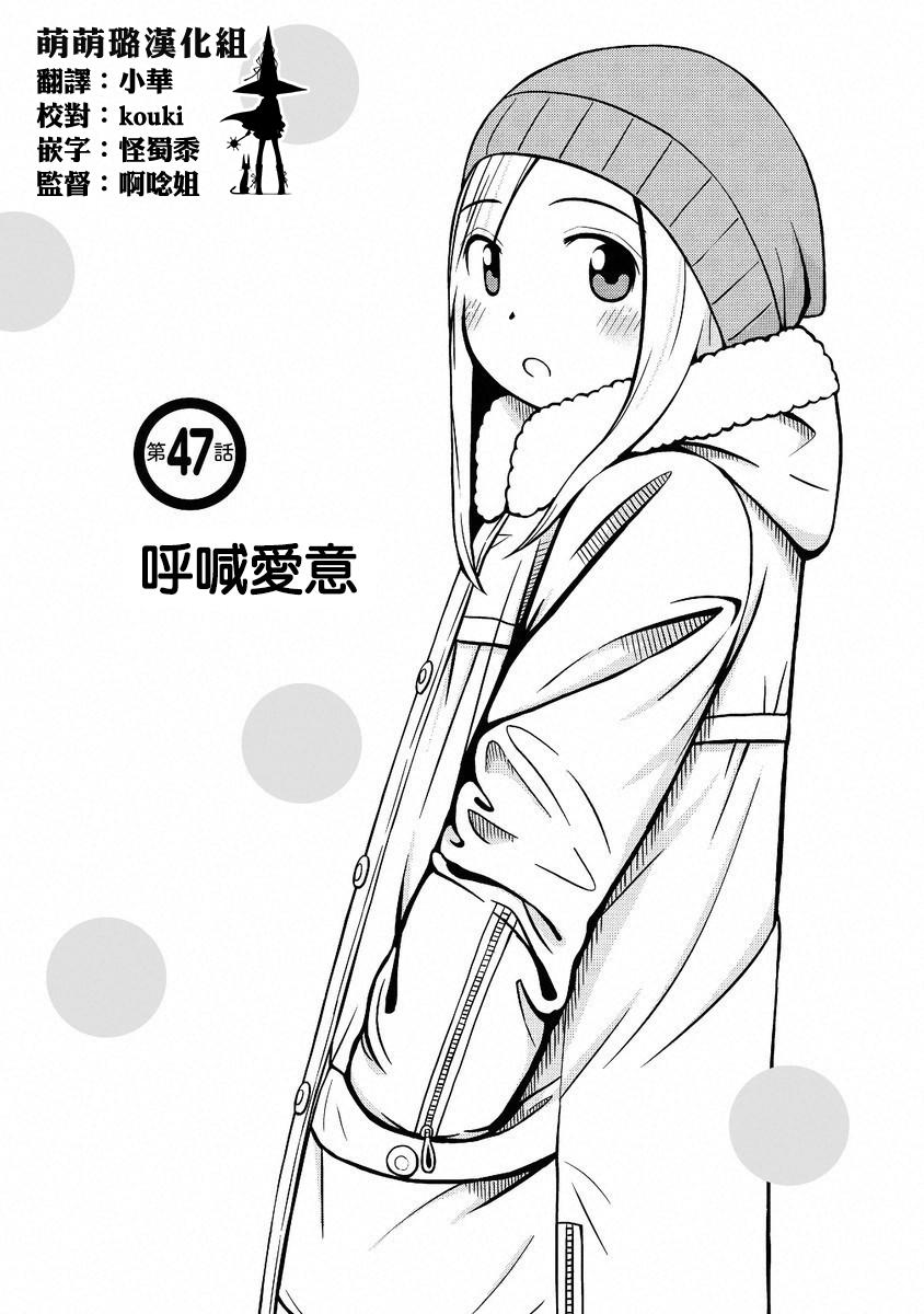 白银的妮娜第47话图