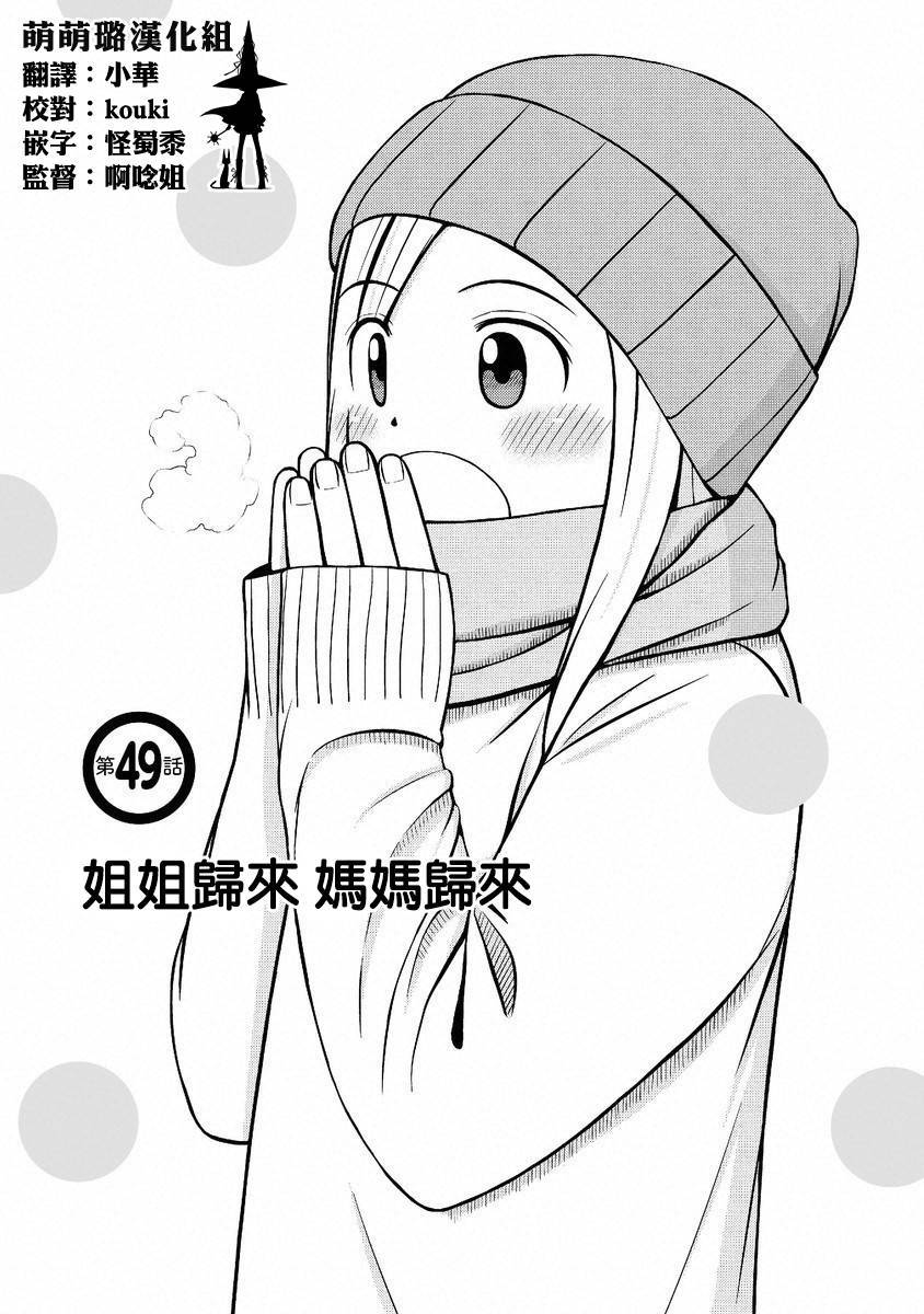 白银的妮娜第49话图