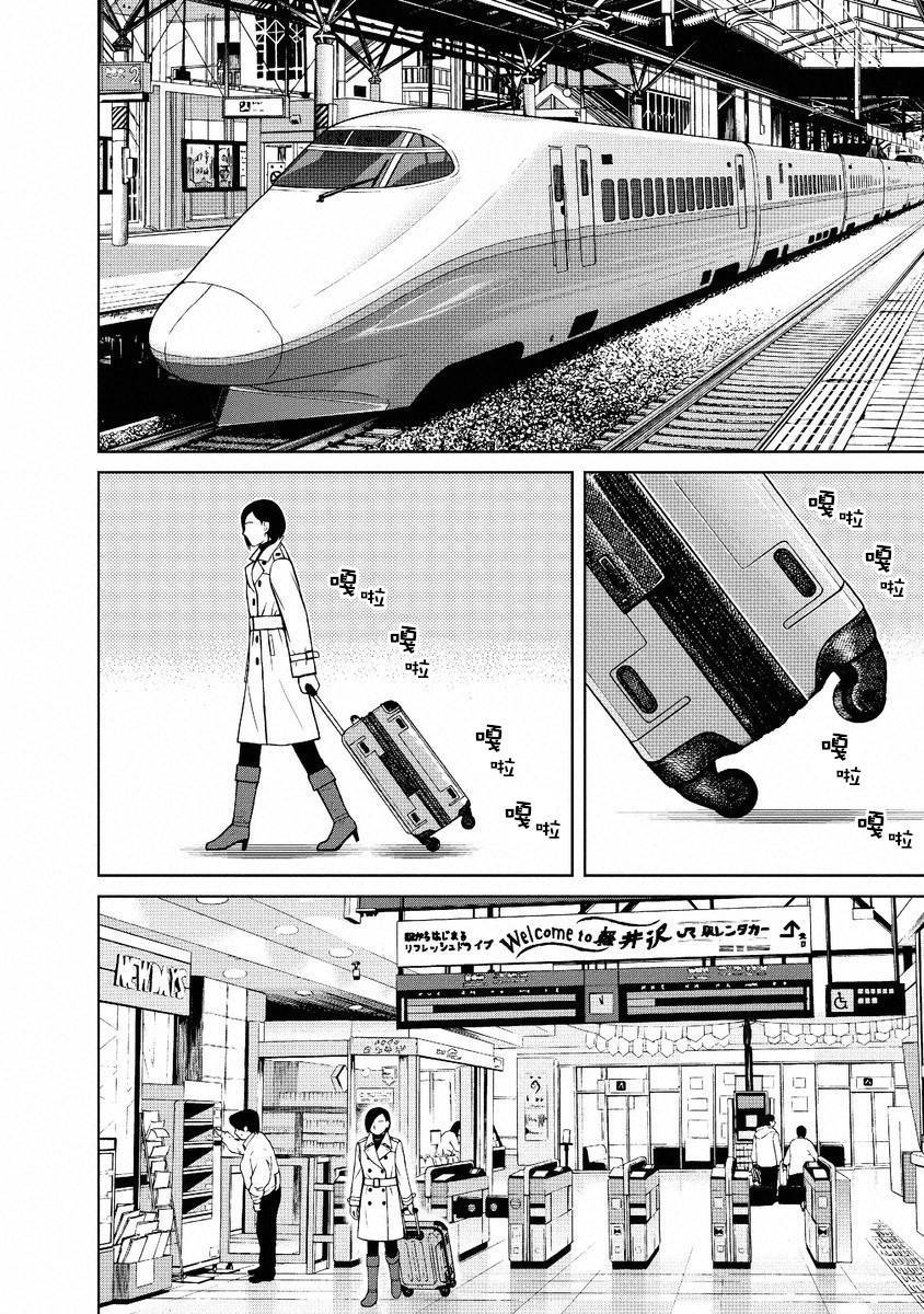 白银的妮娜第49话图