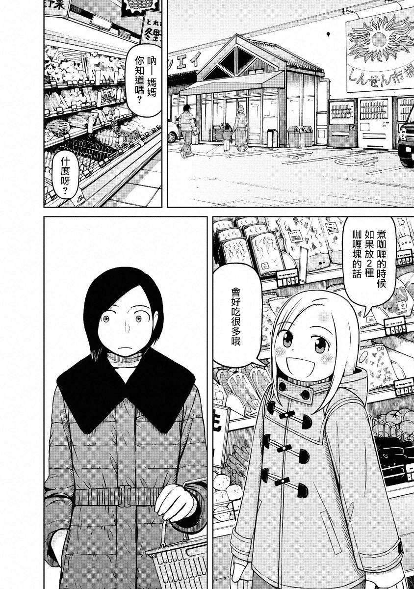 白银的妮娜第50话图