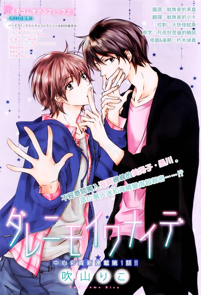 不要告诉任何人第1话图