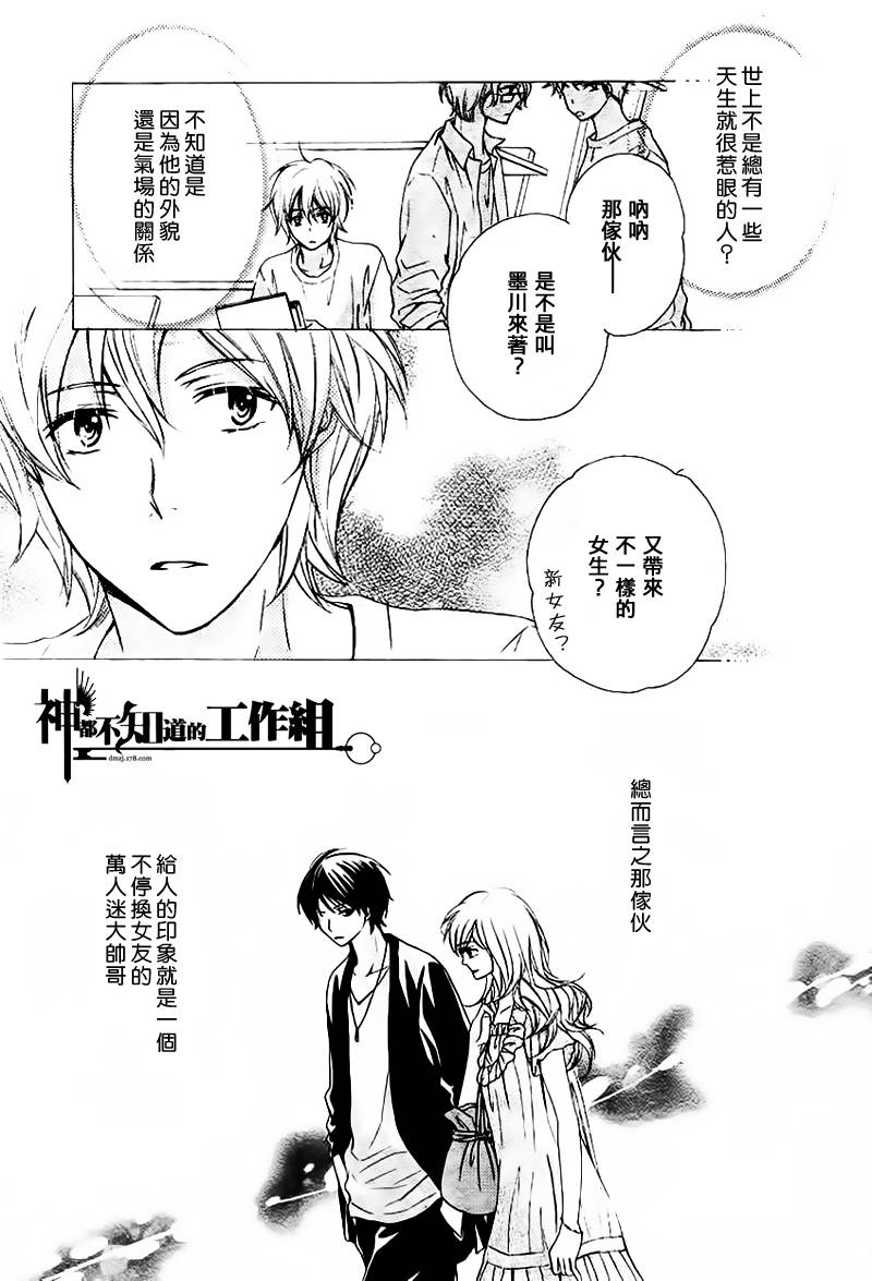 不要告诉任何人第1话图