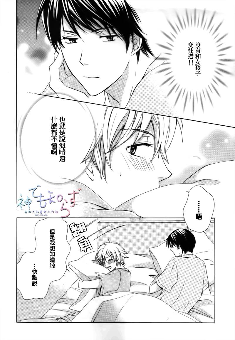 不要告诉任何人第2话图