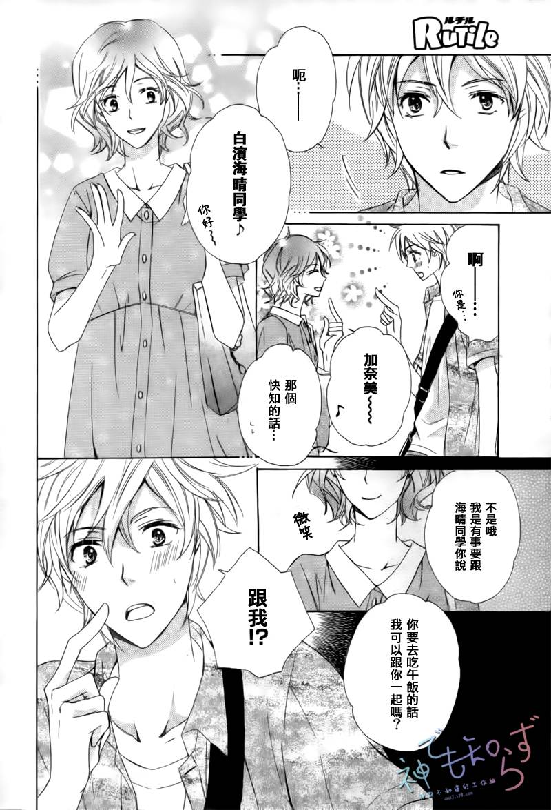 不要告诉任何人第2话图