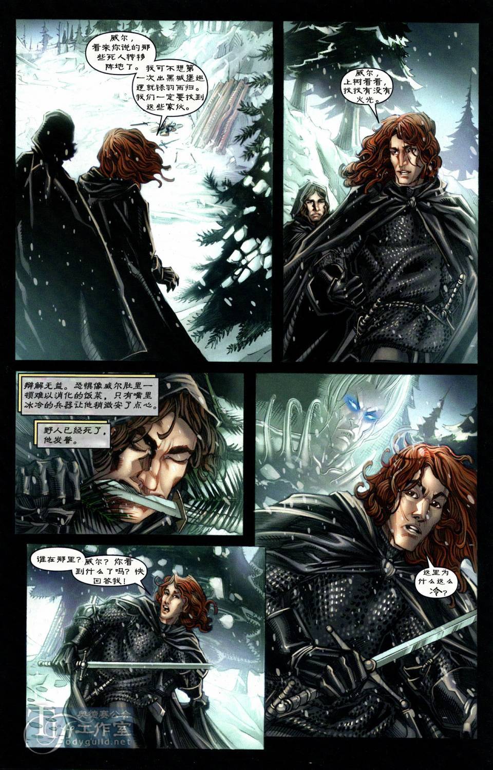 冰与火之歌 第1卷 第4页