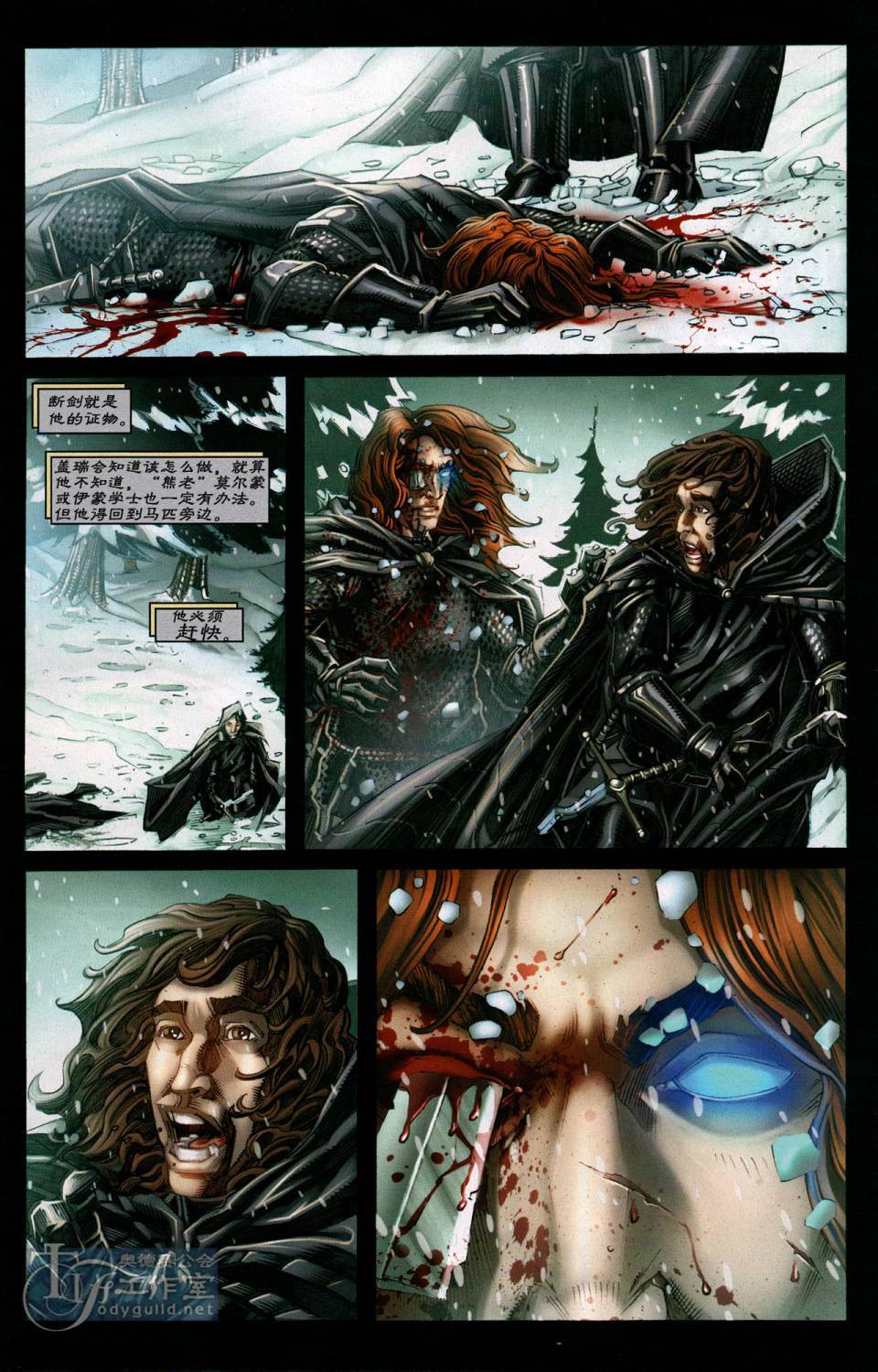 冰与火之歌 第1卷 第8页