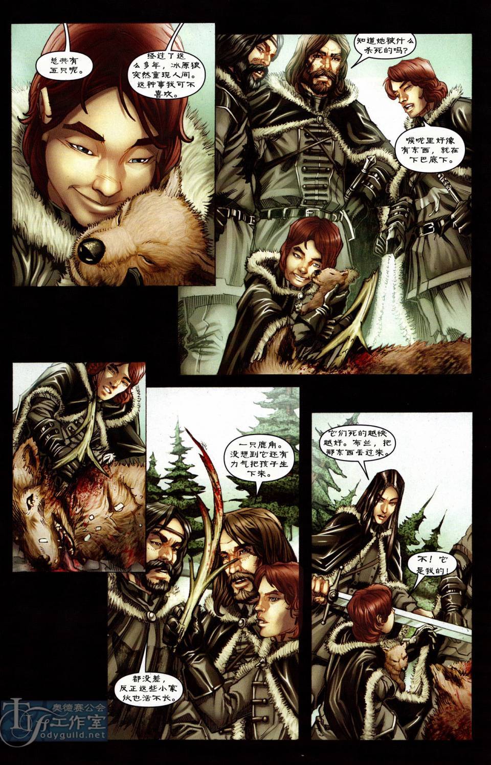 冰与火之歌 第1卷 第14页