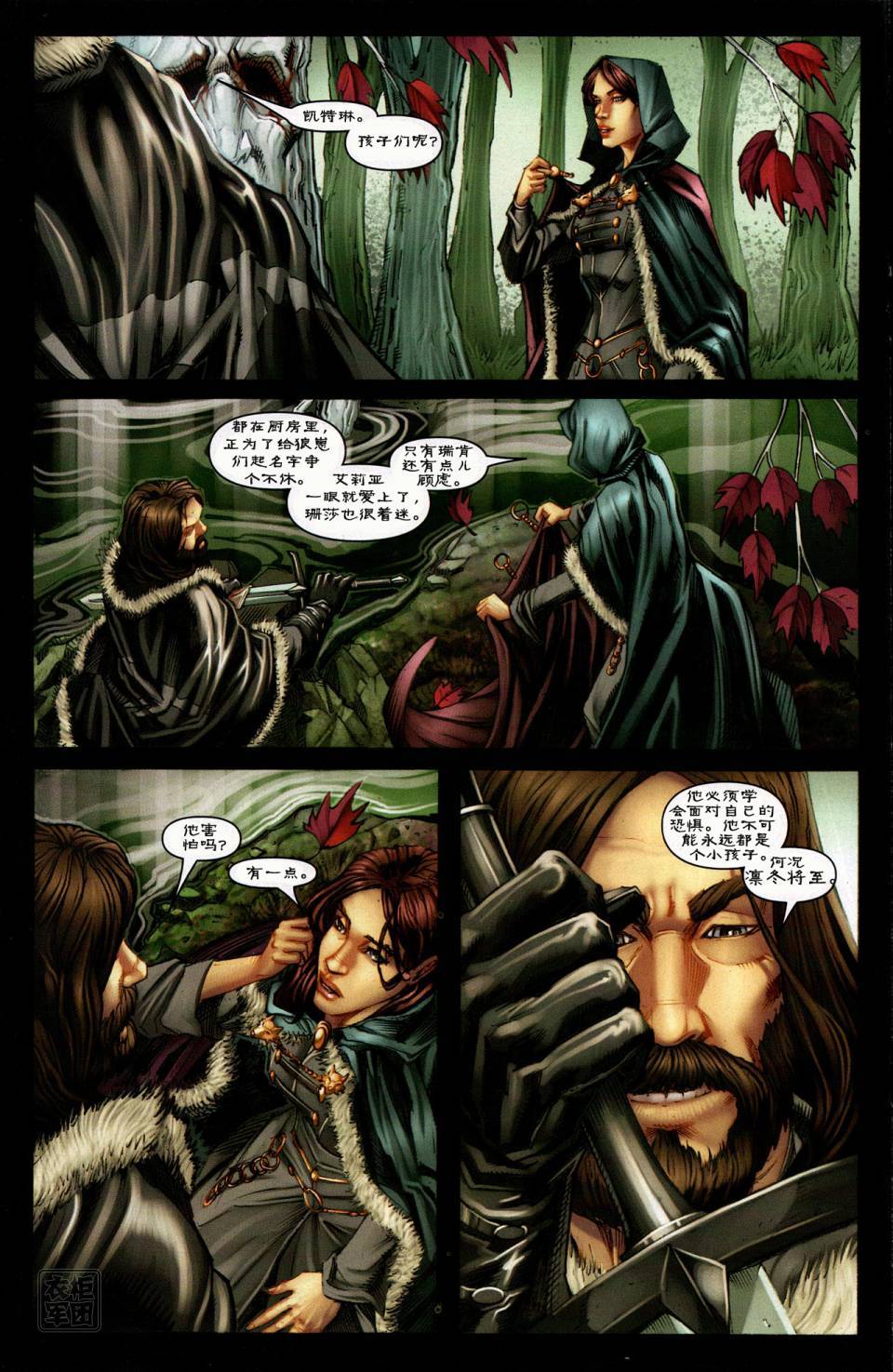 冰与火之歌 第1卷 第19页