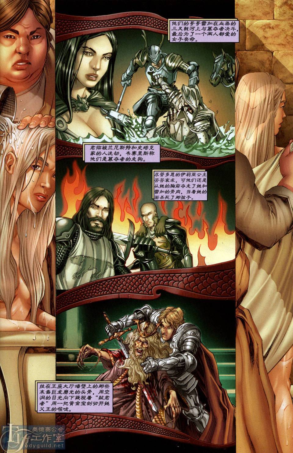 冰与火之歌 第1卷 第26页