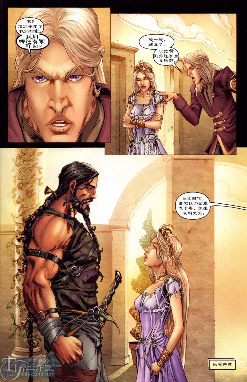 冰与火之歌 第1卷 第30页