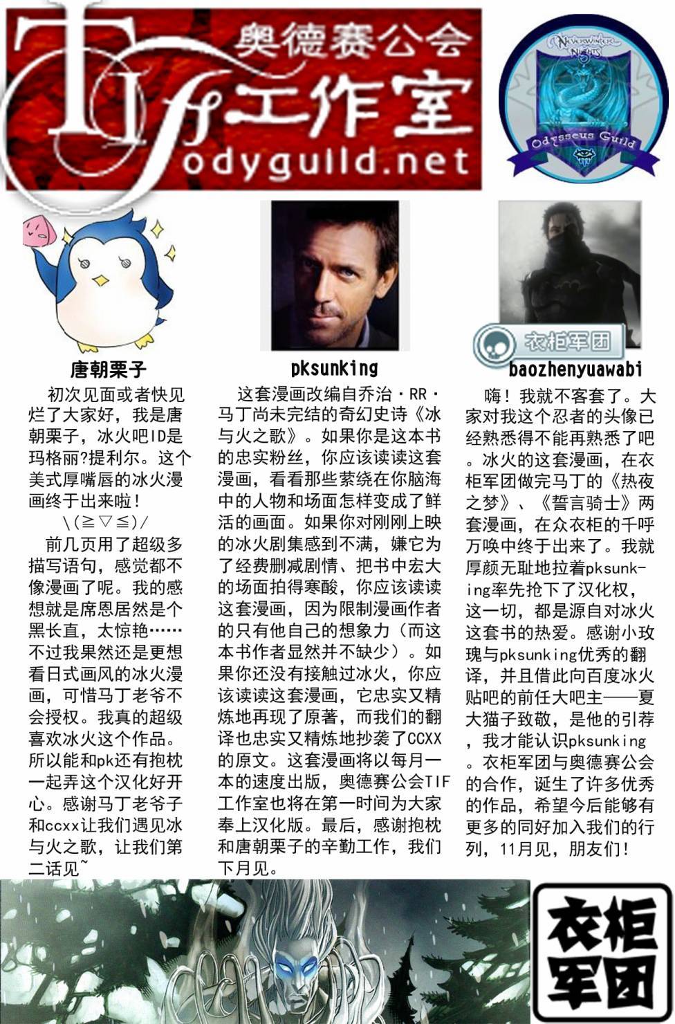 冰与火之歌第1卷图