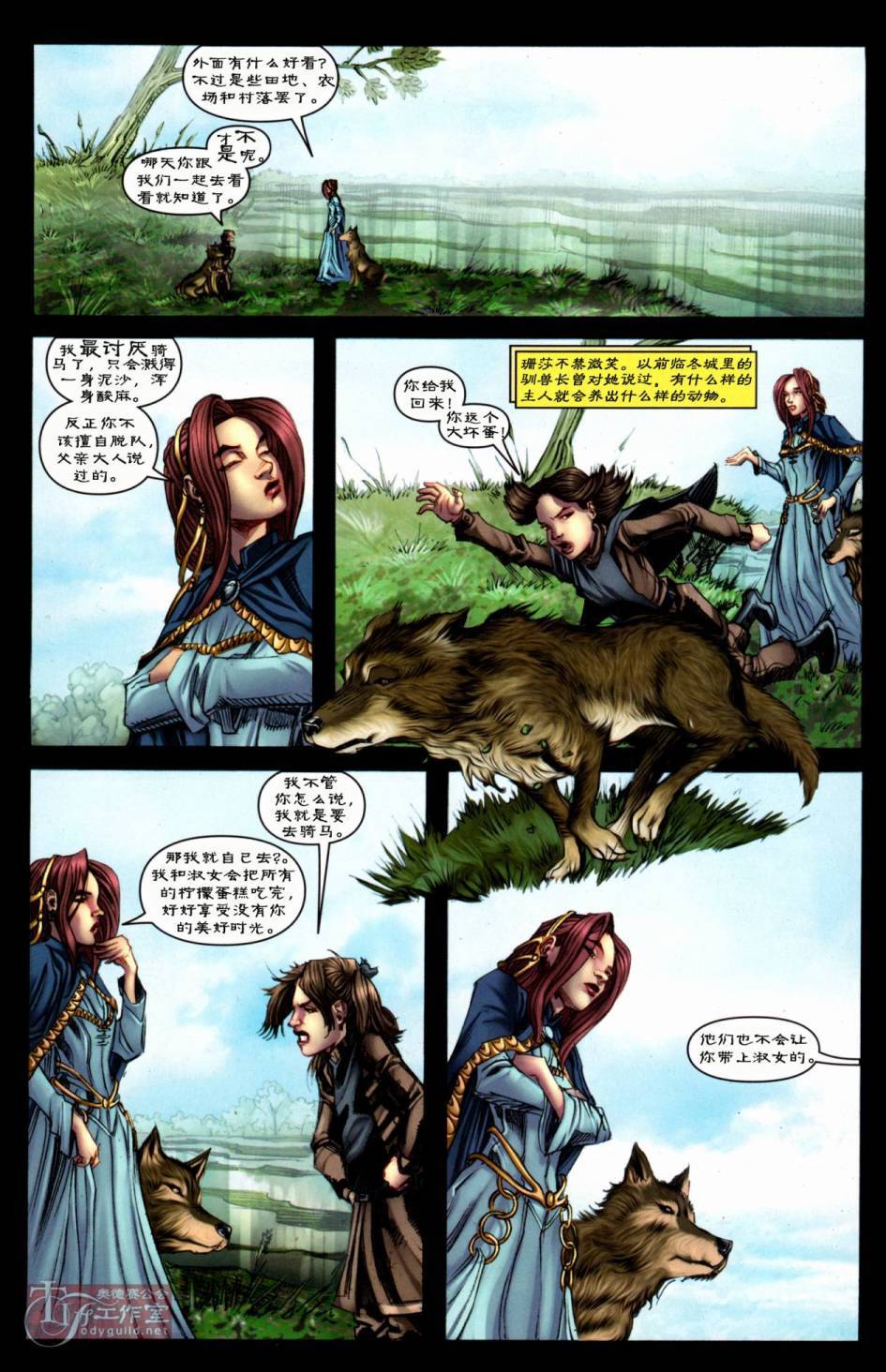 冰与火之歌 第5卷 第2页