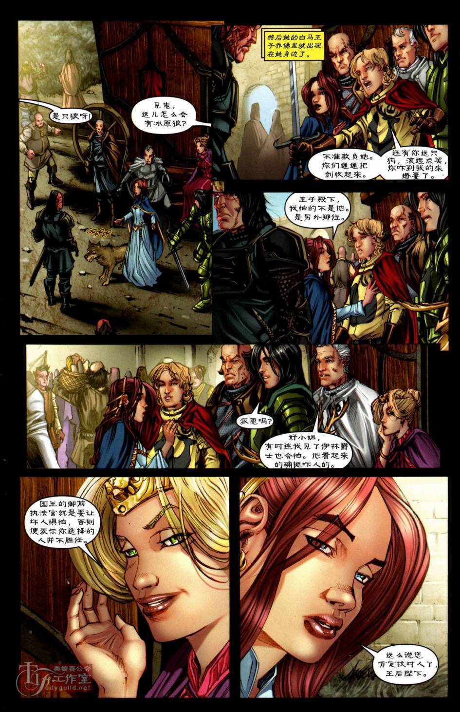 冰与火之歌 第5卷 第4页