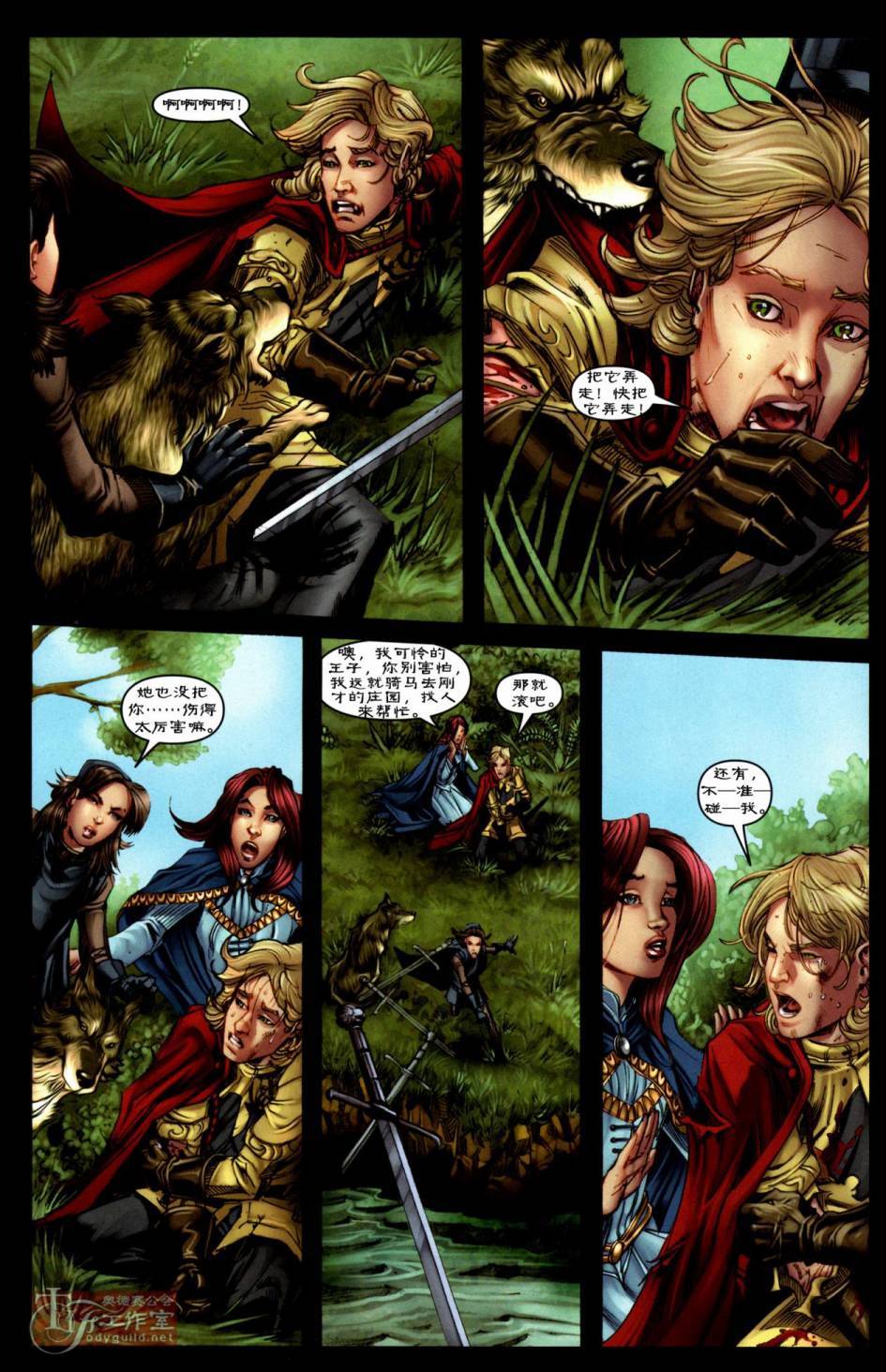 冰与火之歌 第5卷 第10页