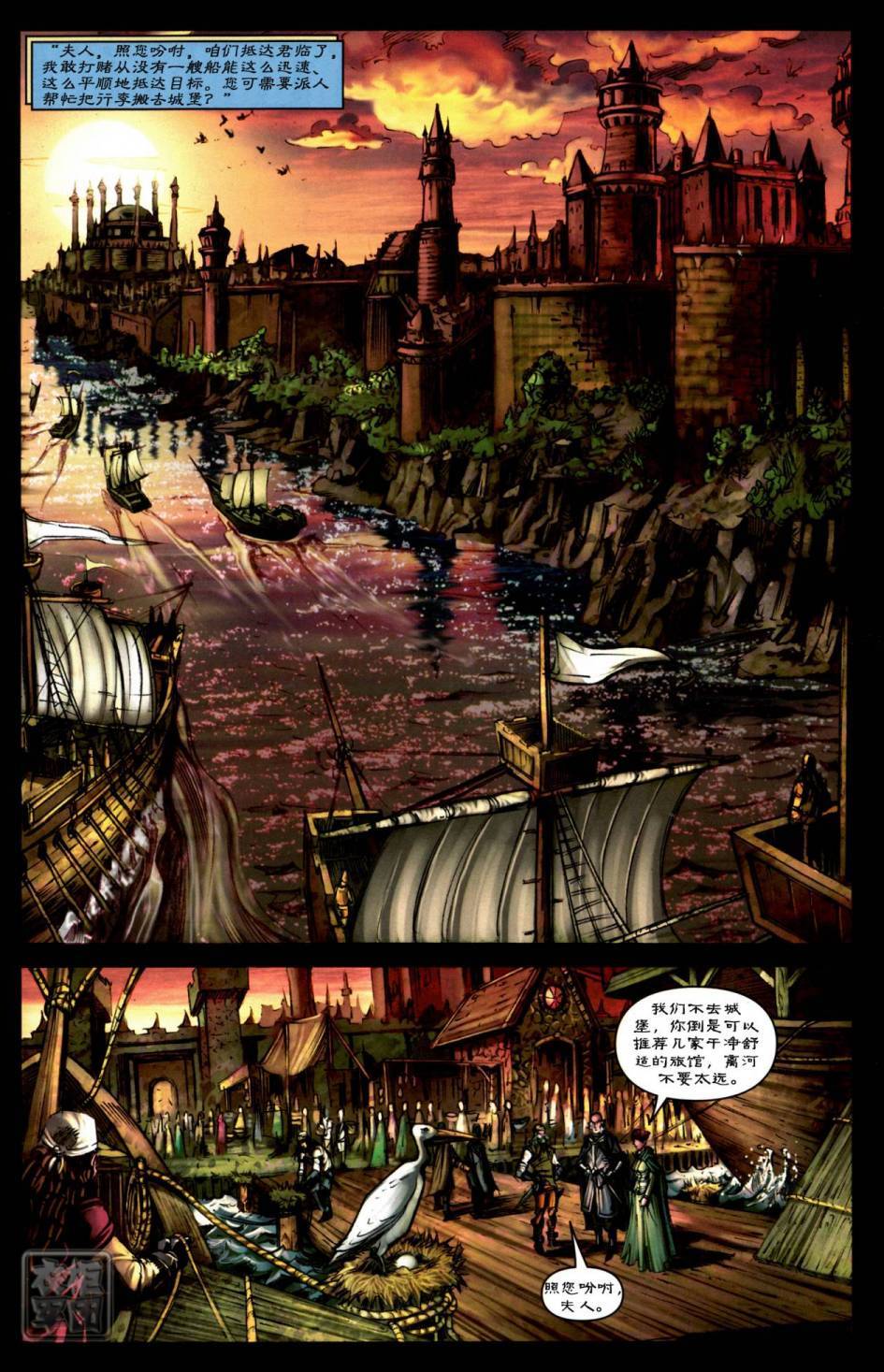 冰与火之歌 第5卷 第11页