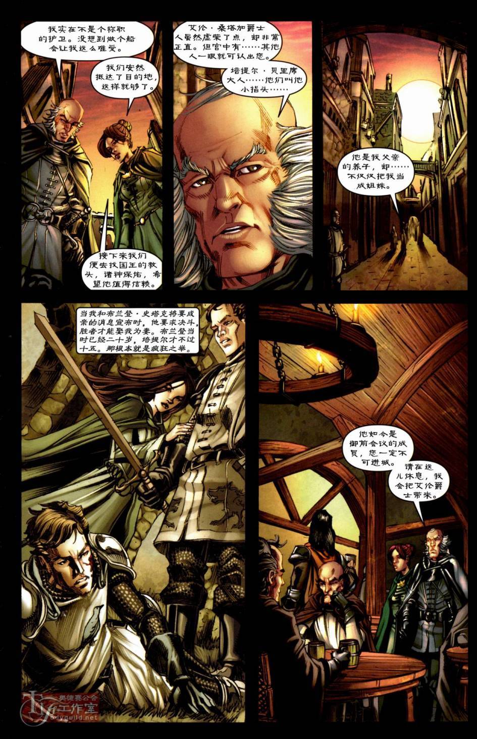 冰与火之歌 第5卷 第12页