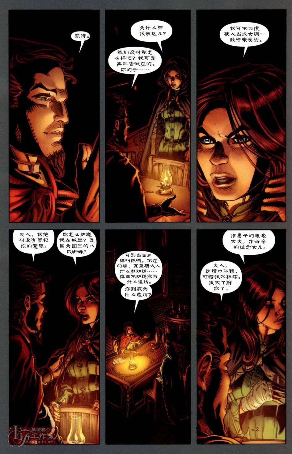 冰与火之歌 第5卷 第14页