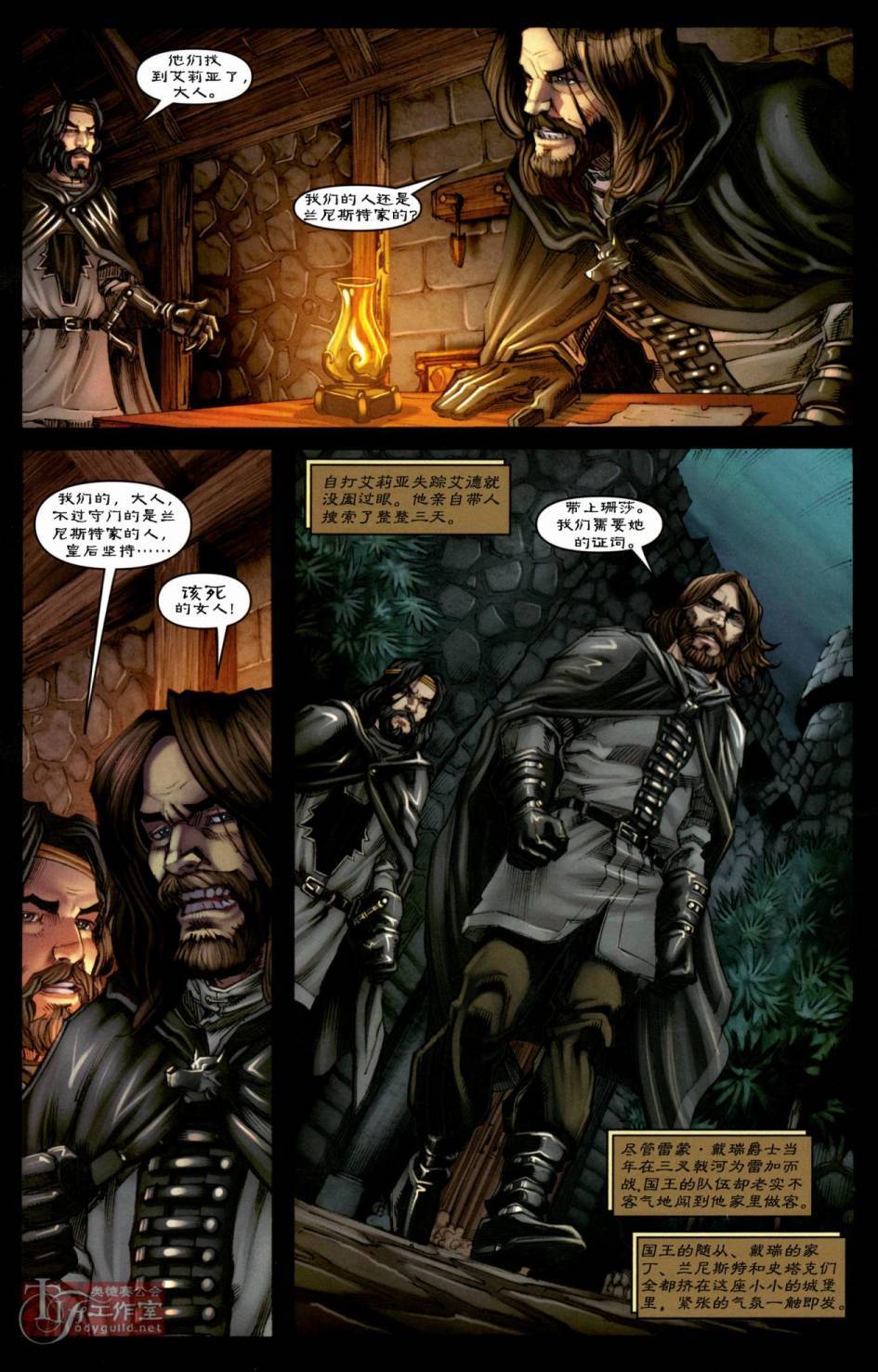 冰与火之歌 第5卷 第18页