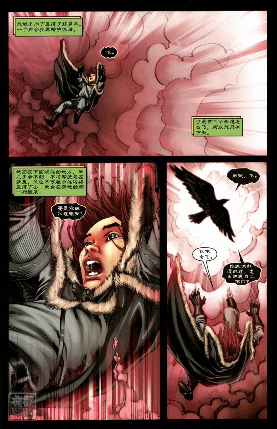 冰与火之歌 第5卷 第25页