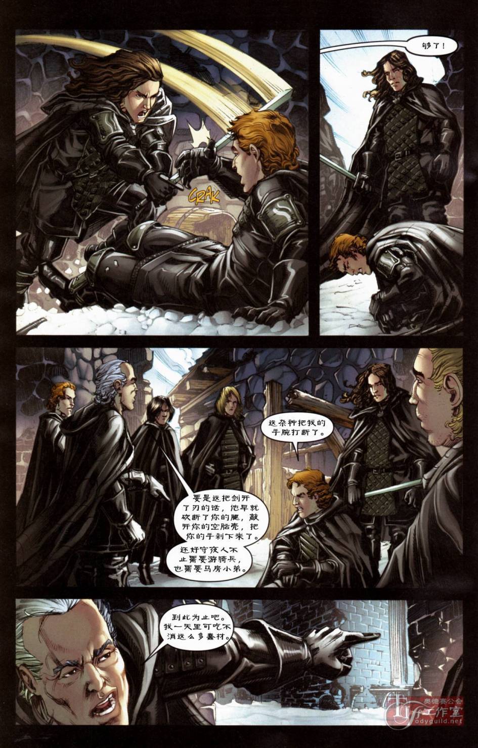 冰与火之歌 第6卷 第3页