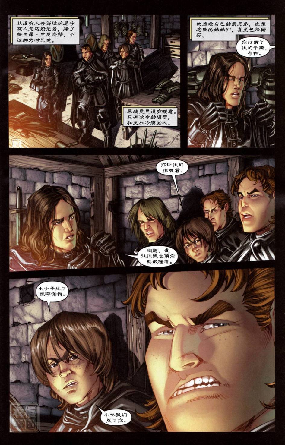 冰与火之歌 第6卷 第4页