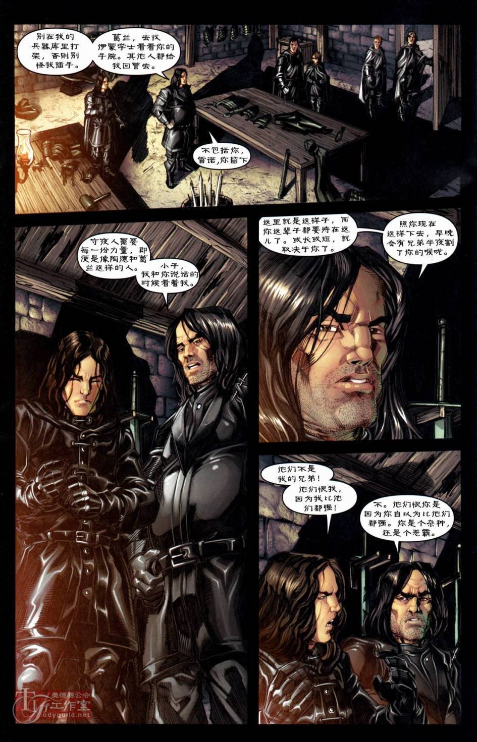 冰与火之歌 第6卷 第5页