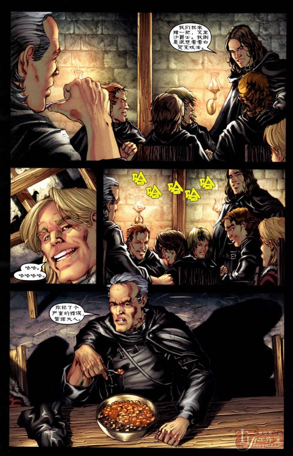 冰与火之歌 第6卷 第11页